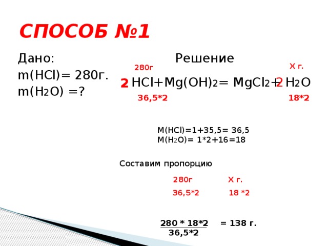 Mg oh h2o. MG Oh 2 HCL уравнение реакции. MG(Oh)2 + 2hcl = mgcl2 + 2h2o. MG Oh 2+HCL реакция окислительно восстановительная. Решение уравнения MG(Oh)2+HCL.