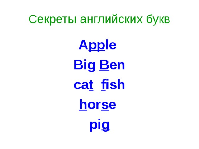 Тайный на английском. Секрет на английском. Секреты английского языка. Тайный английский. Тайна на английском языке.