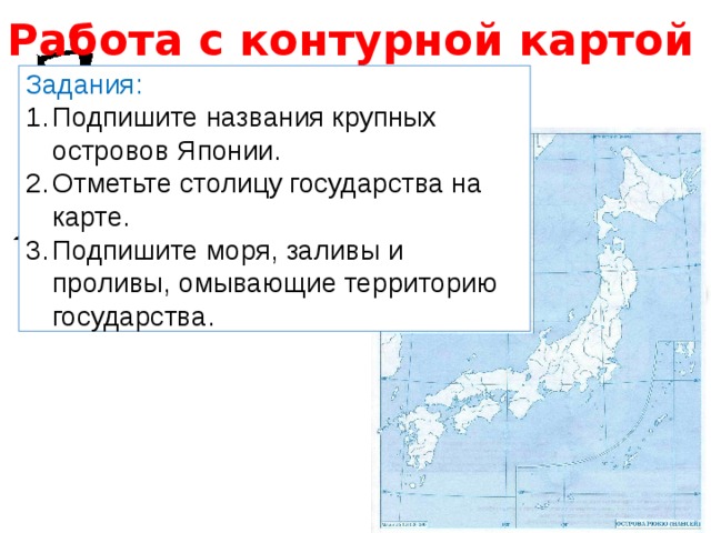 Япония карта контурная карта