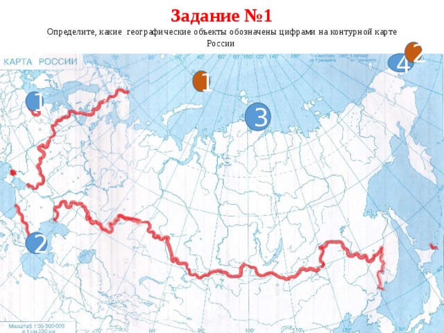 На карте обозначены объекты. Карта России с объектами. Контурная карта России с объектами. Контурная карта России с географическими объектами. Крупные географические объекты России на карте.