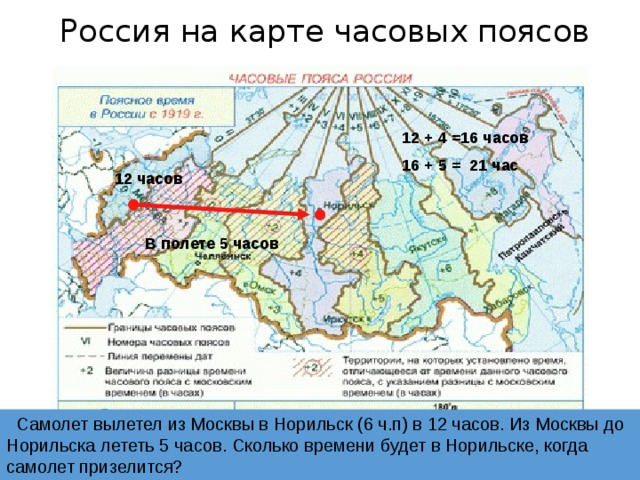 Сколько времени в норильске точное время