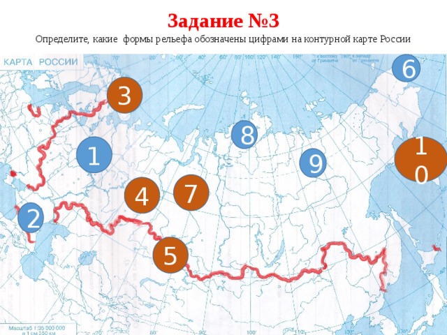 Номенклатура 8. Обозначение в контурной карте форм рельефа. Номенклатура география России. География карта России номенклатура. Обозначить формы рельефа на контурной карте.