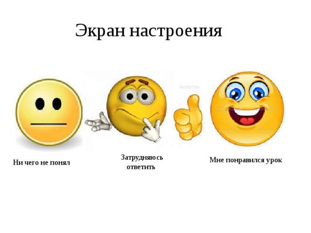 Экран настроения