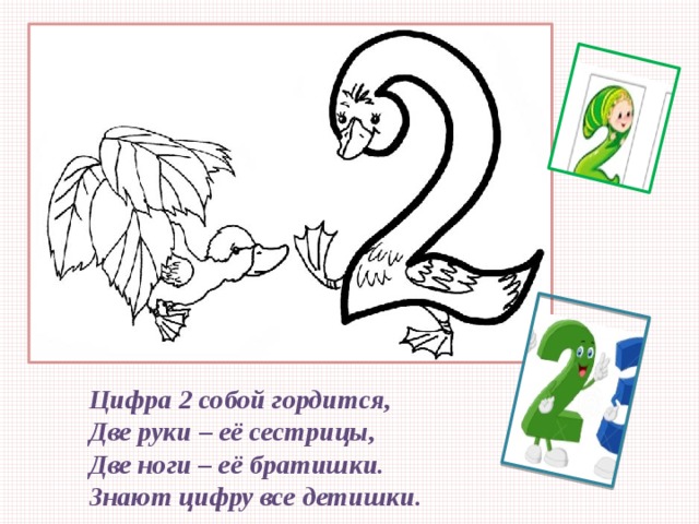 На что похожа цифра 10 в картинках