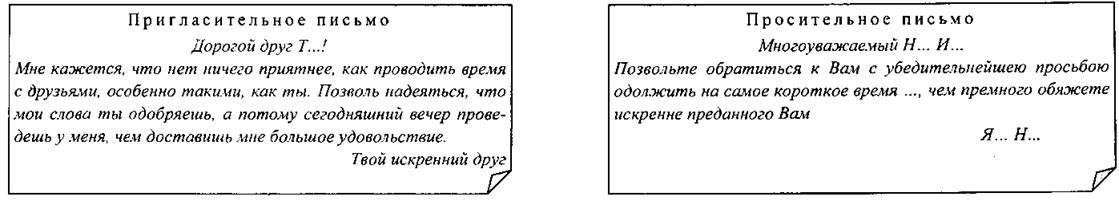 Составление делового письма 8 класс образец