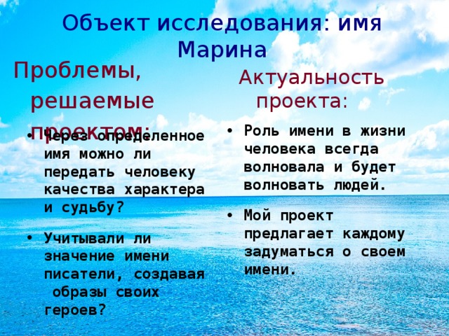 Проект что в имени в моем