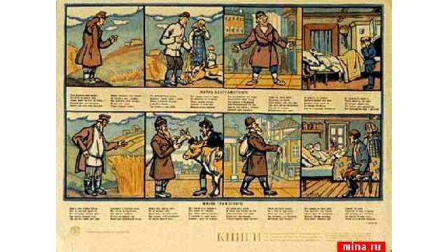 Богачи, вы богачи, Аржаная каша, Подождите, богачи, Будет воля наша.  Бога нет, царя не надо,  Губернатора убьём.  Платить подати не будем,  Во солдаты не пойдём. 