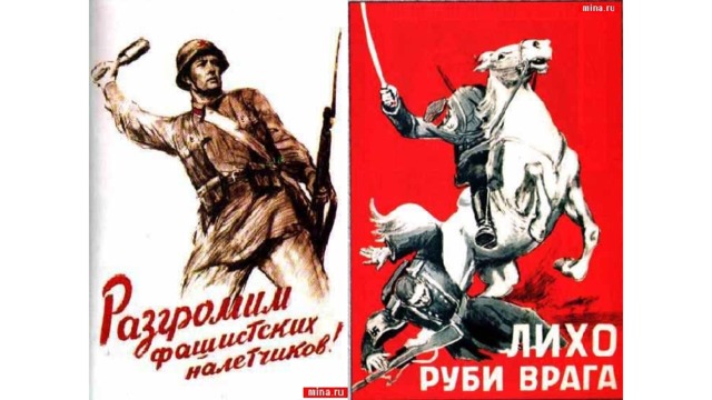 Гитлер фрицам говорил, Что Москву давно спалил. Говорил разочков 200, А Москва стоит на месте.   Гитлер вздумал угоститься –  Чаю тульского напиться.  Зря, дурак, позарился –  Кипятком ошпарился. 