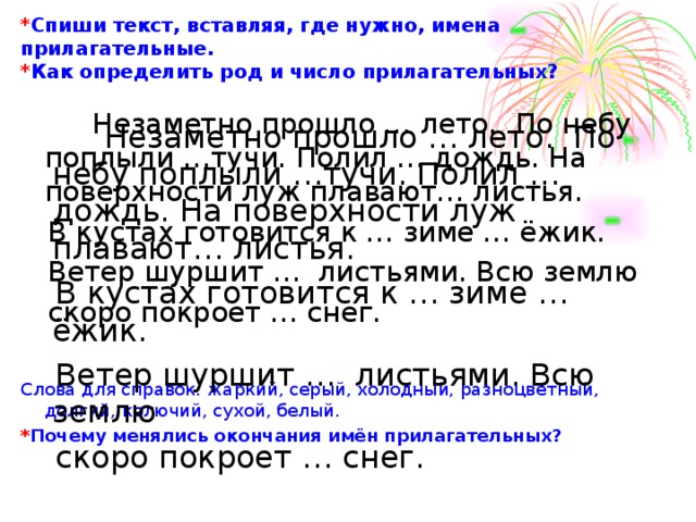 Часть слов из письма кейт никите на компьютере не читается спиши текст восстановив всю информацию