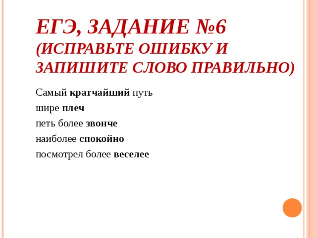 Кратчайший путь лягте на диван егэ