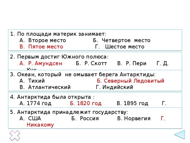 Материк занимает 3 место по площади территории