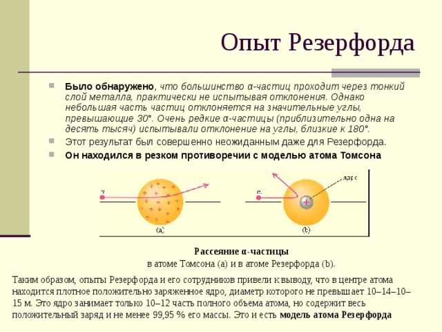 Опишите опыт изображенный на рисунке 157 какой вывод можно сделать по результатам опыта