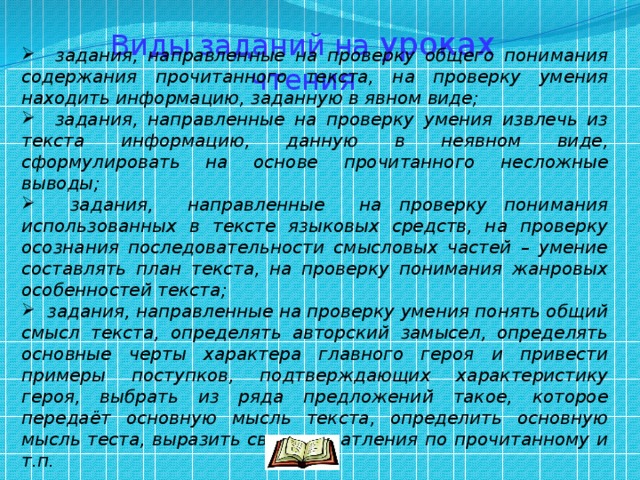 Восстанови последовательность пунктов плана прочитанного текста плясунья