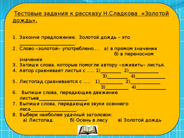 Запиши ответ а затем выбери из списка верный ответ загрузка данного процессора