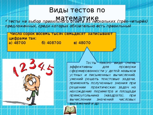 Сколько отрезков на чертеже выберите и напишите правильный из предложенных ответов