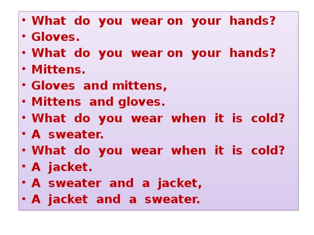 Wearing перевод. What do you Wear. What do you Wear when it is. You Wear these on your hands. What do you Wear песня из учебника Верещагиной.