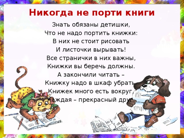 Убери книгу