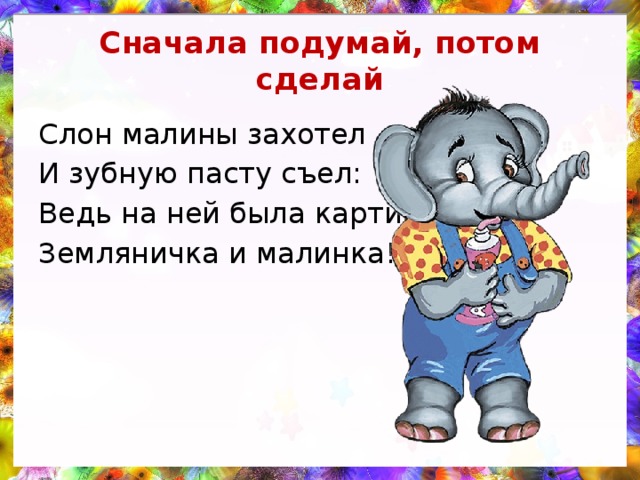 Сначала далее