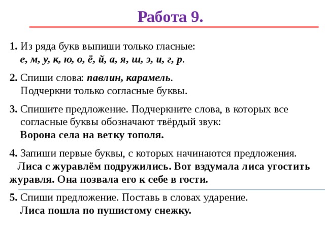 Гласные 2 ряда. Из ряда букв выпиши только гласные. Гласные второго ряда задания. Гласные буквы первого и второго ряда для задания. Гласные 1 и 2 ряда задания.