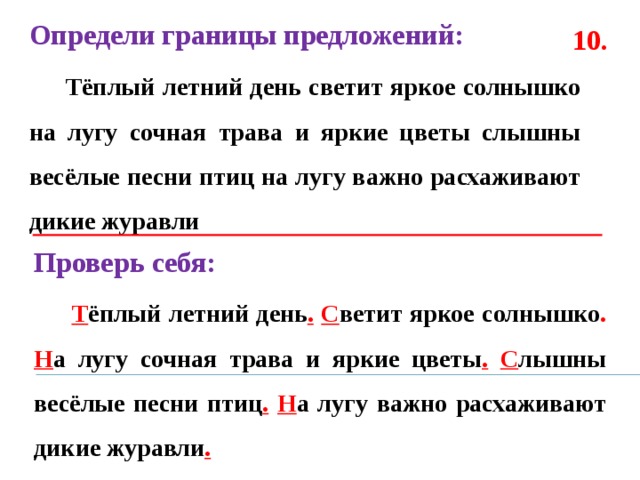 Теплые предложения