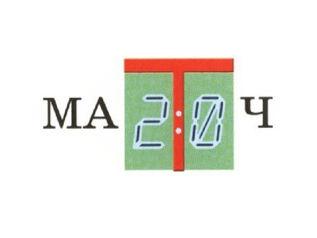 Словарное слово зарядка в картинках