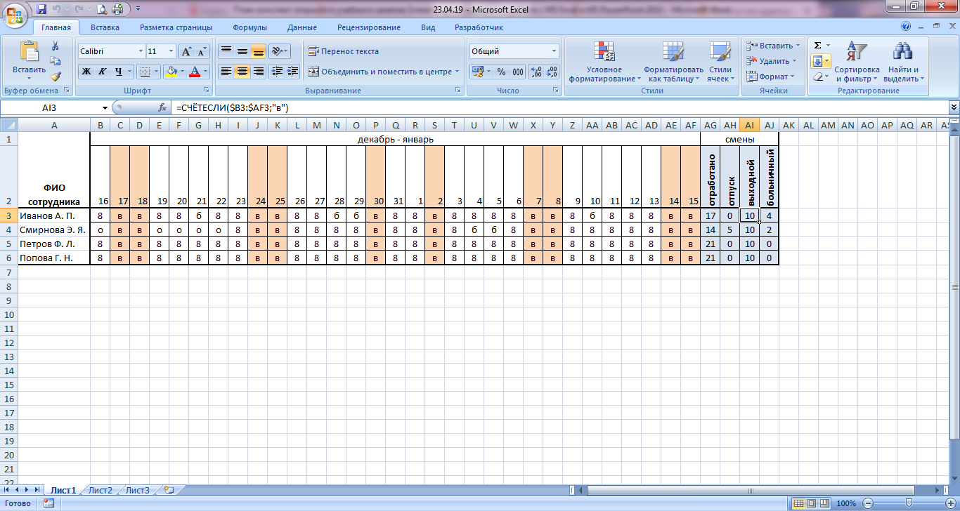 Какие программы для создания презентаций наиболее распространены ms excel ms powerpoint