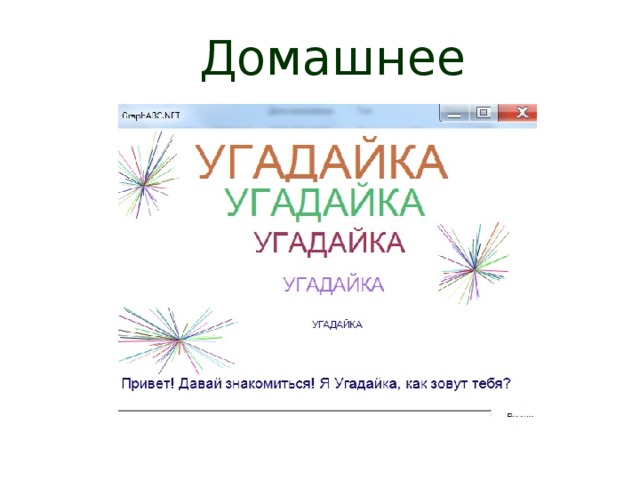 Домашнее задание
