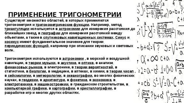 Какой термин используется и в компьютерной графике и в метеорологии сэмпл спрайт грайм граф