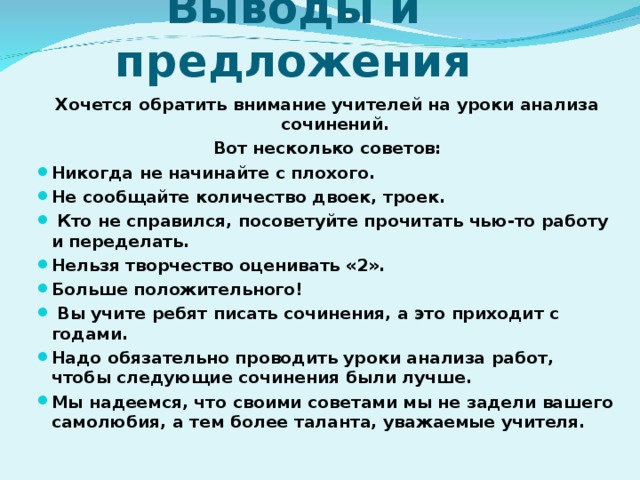 Предложения хочу. Хотеть предложение. Предложение с хочется. Предложения я хочу. Тот кто хочет предложение составить.