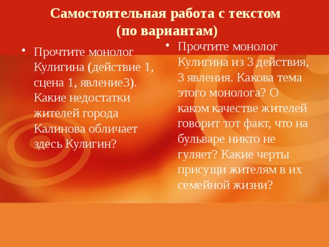 Действие 3 явление 3. Монолог Кулигина гроза. Гроза Островский монолог Кулигина. Кулигин гроза монолог. Монолог Кулигина из пьесы гроза.