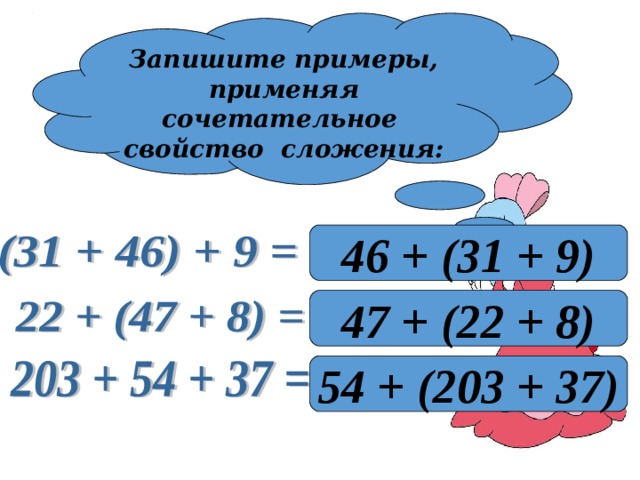 Запишите свойство 2