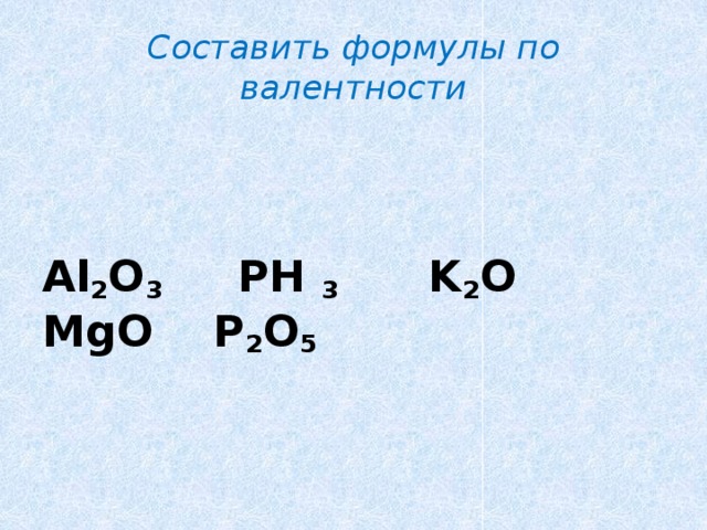 Схема образования связи mgo