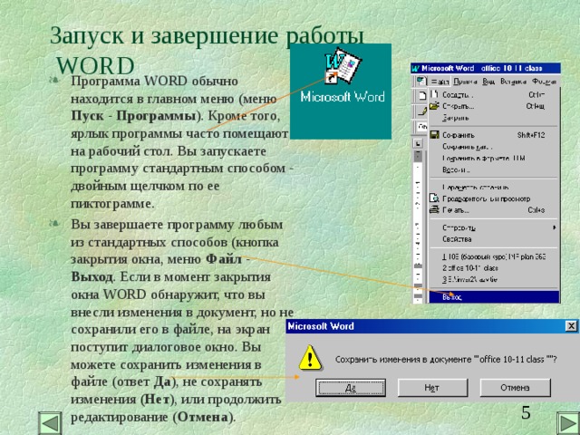 Файл мог быть изменен другим пользователем после того как вы сохранили его