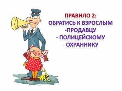 Если ты потерялся рисунок