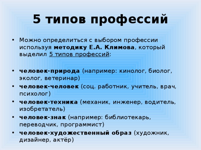 Как вы это определили. Виды выбор профессии. Советы по выбору профессии. Определиться с выбором профессии. Тест на выбор профессии.