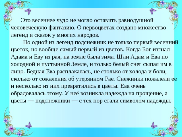 Сочинение 4 класс 4 четверть презентация