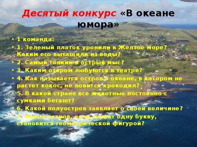 Морские слова на 5 букв