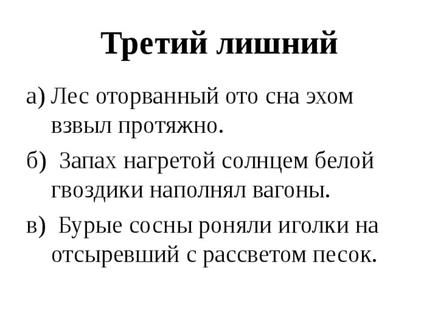 Отметь словосочетания с причастием с песчаного берега кружащийся в воздухе