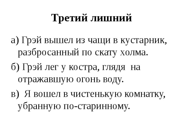 Отметь словосочетания с причастием с песчаного берега кружащийся в воздухе