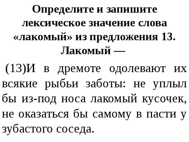 Запиши лексическое значение слова работа