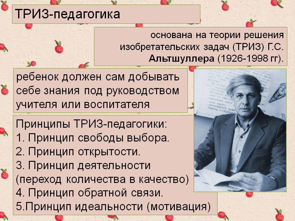 Задачи триз презентация