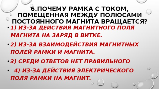 На рисунке показан виток с током и вектор магнитной индукции поля