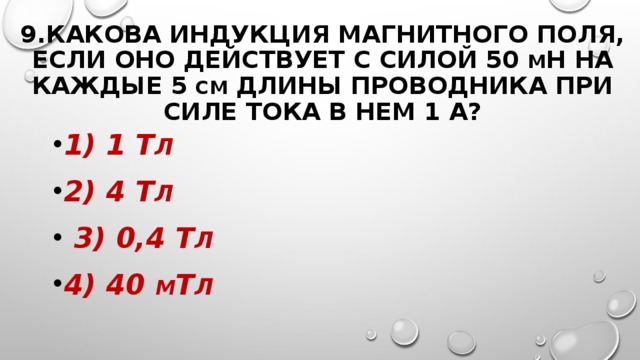 На рисунке показан виток с током и вектор магнитной индукции поля