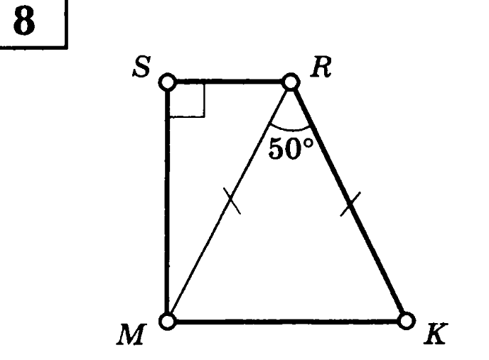 Прямоугольная трапеция 8 класс геометрия. Трапеция MSRK R 50 градусов. Найдите углы в трапеции MSRK.