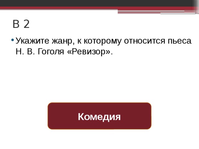 Укажите жанр. Авторские определения жанра. Авторское определение жанра. Назовите авторское определение жанра «вишнёвого сада»..