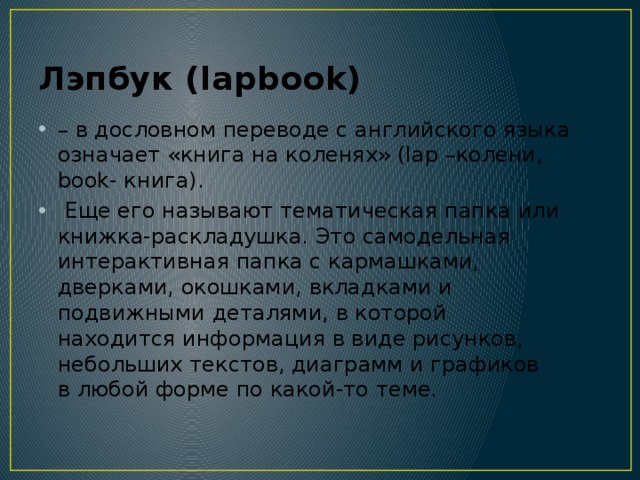 Шаблон книжки раскладушки распечатать