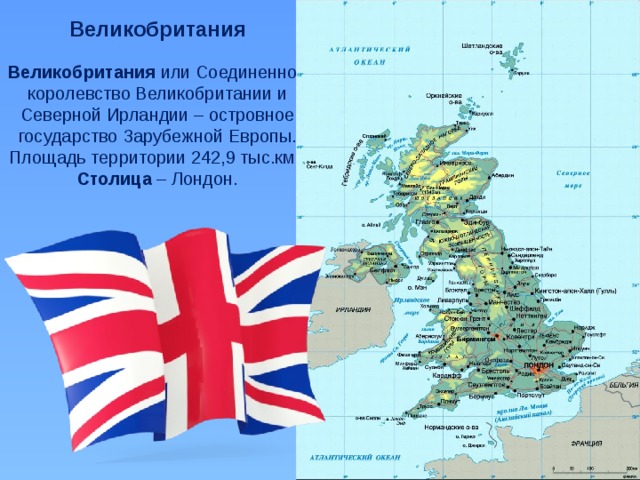 Код соединенного королевства великобритании и северной ирландии