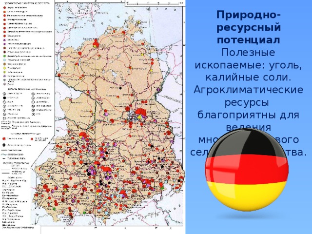 Природные ресурсы германии карта