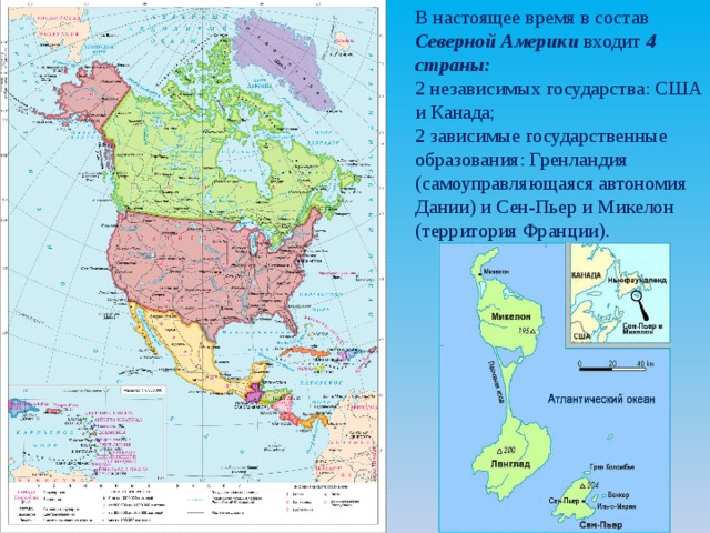 Фгп северной америки по плану