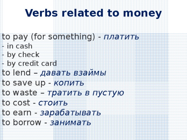 Related verb